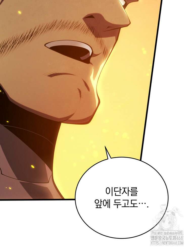 검술명가 막내아들 163화 23