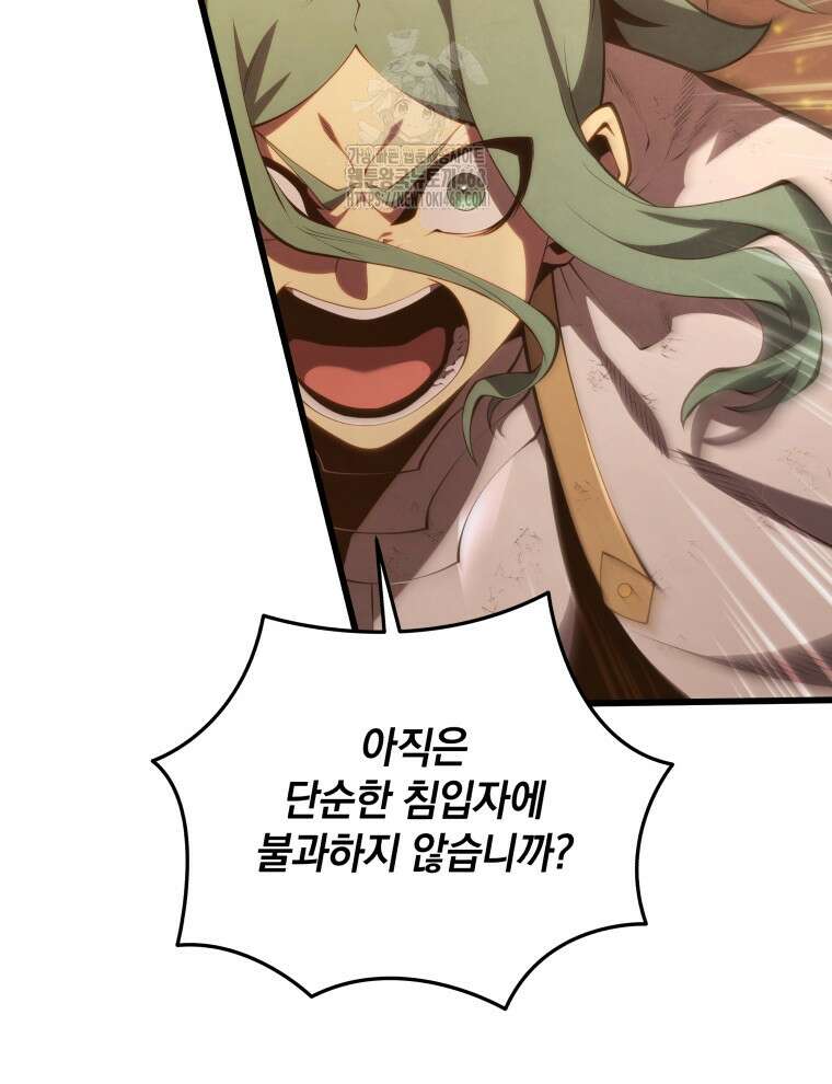 검술명가 막내아들 163화 25