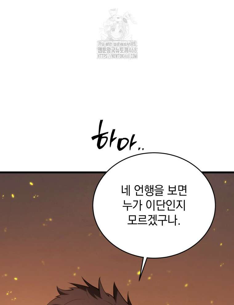 검술명가 막내아들 163화 26