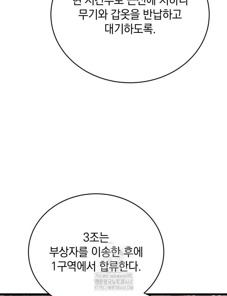 검술명가 막내아들 163화 28
