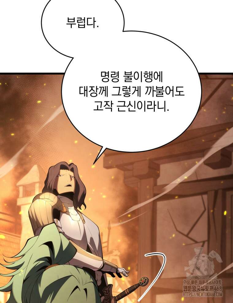 검술명가 막내아들 163화 31
