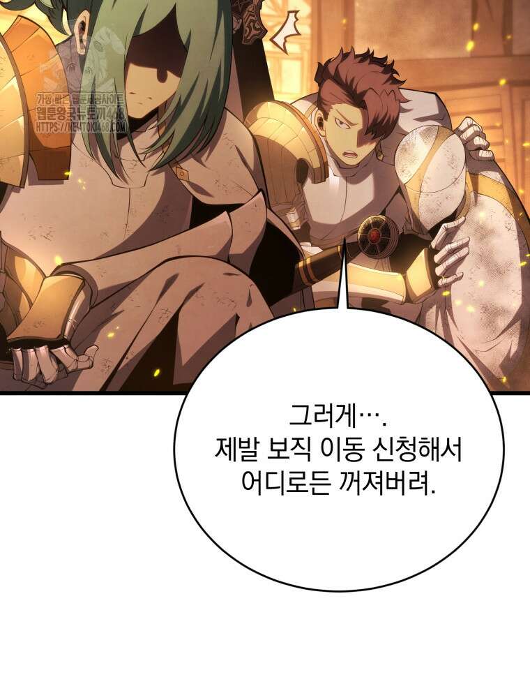 검술명가 막내아들 163화 32