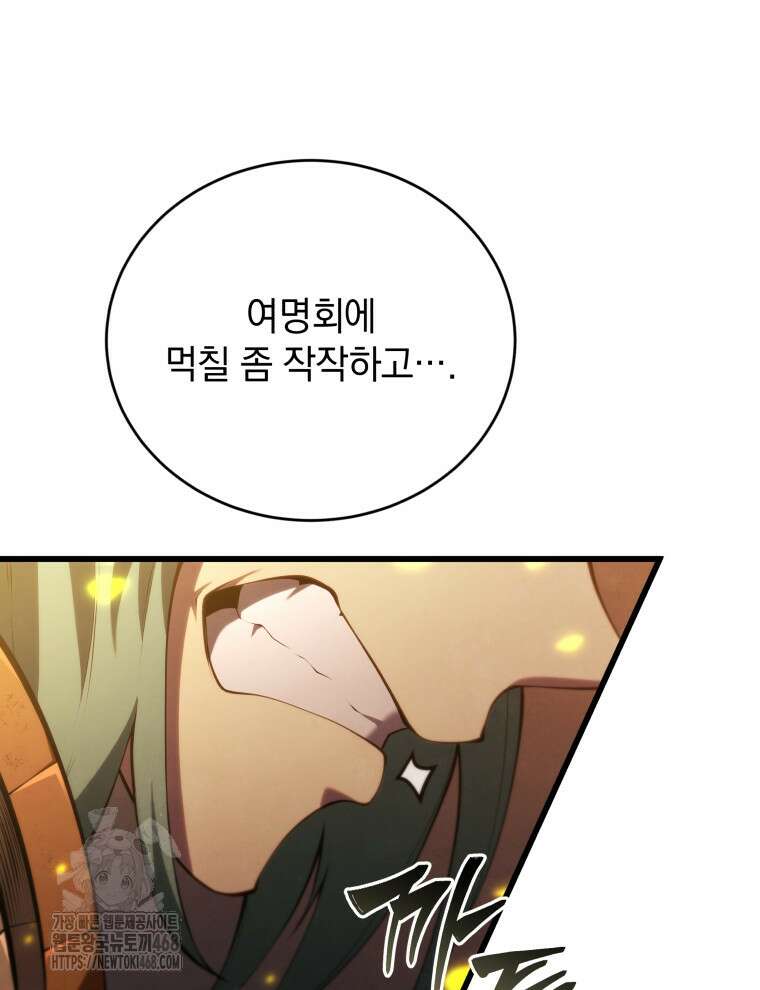 검술명가 막내아들 163화 33