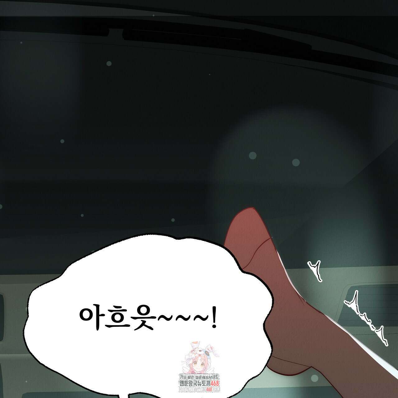 짐승의 낙원 34화 1