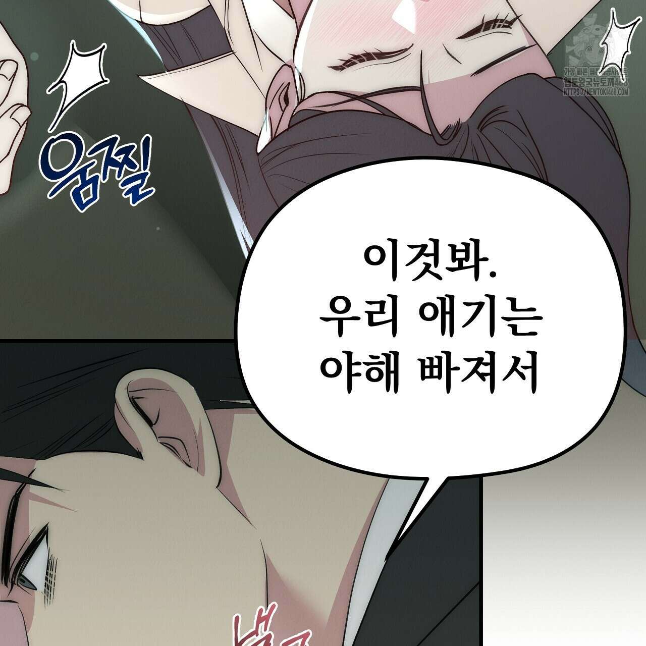 짐승의 낙원 34화 5