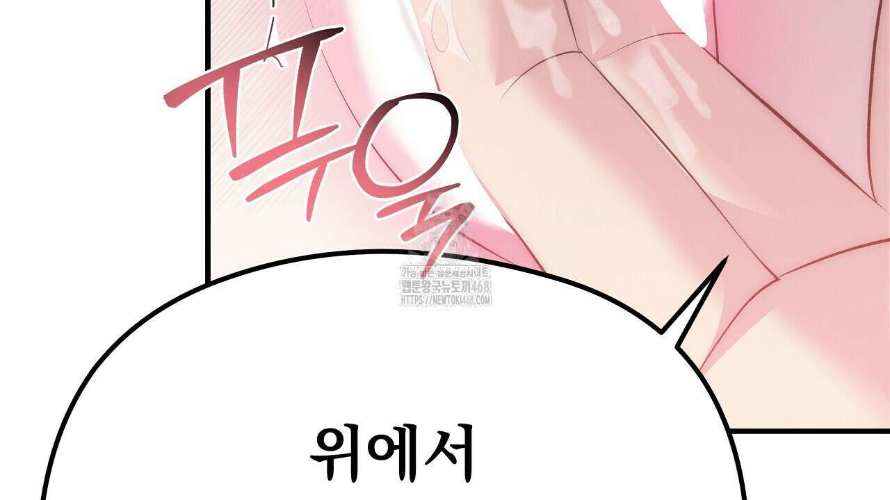 짐승의 낙원 34화 8