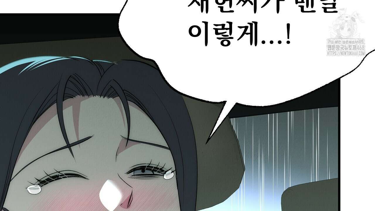짐승의 낙원 34화 10