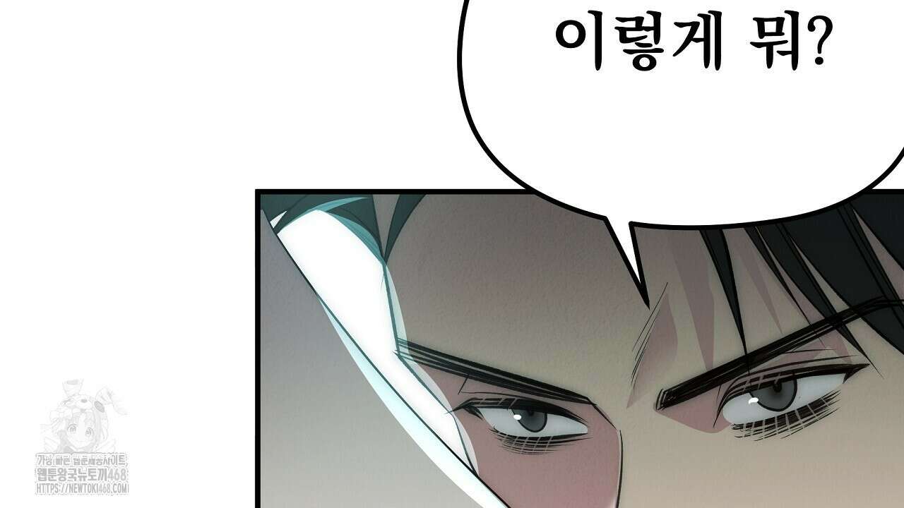 짐승의 낙원 34화 12