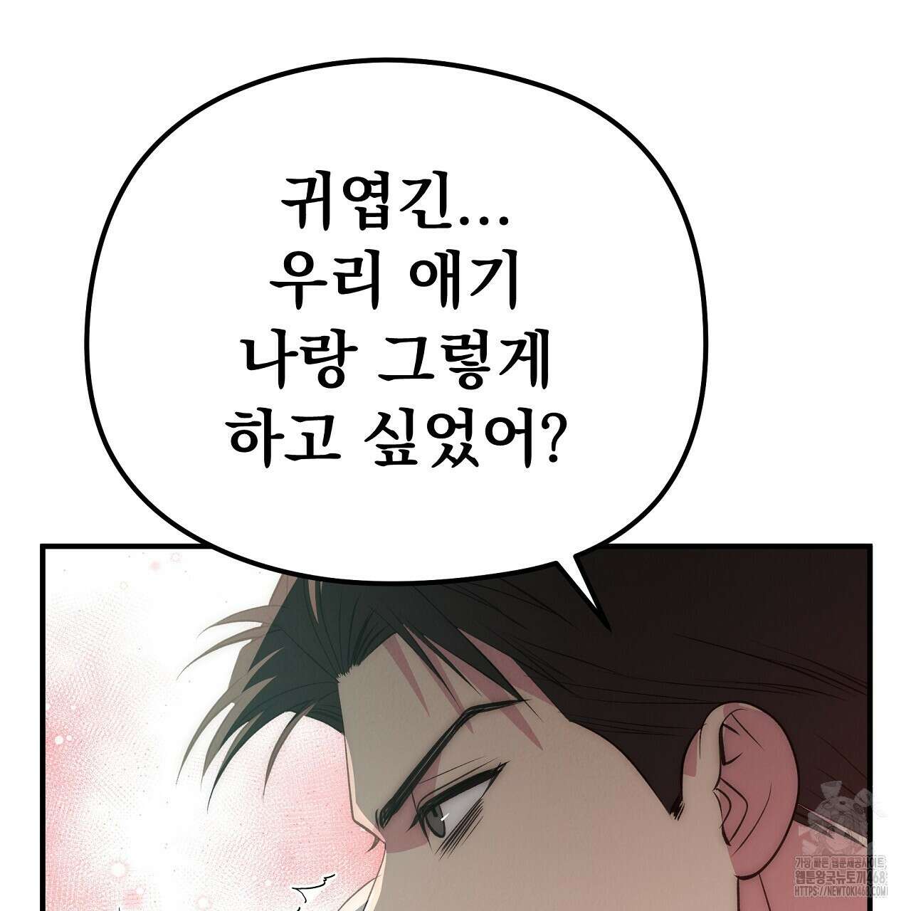 짐승의 낙원 34화 17