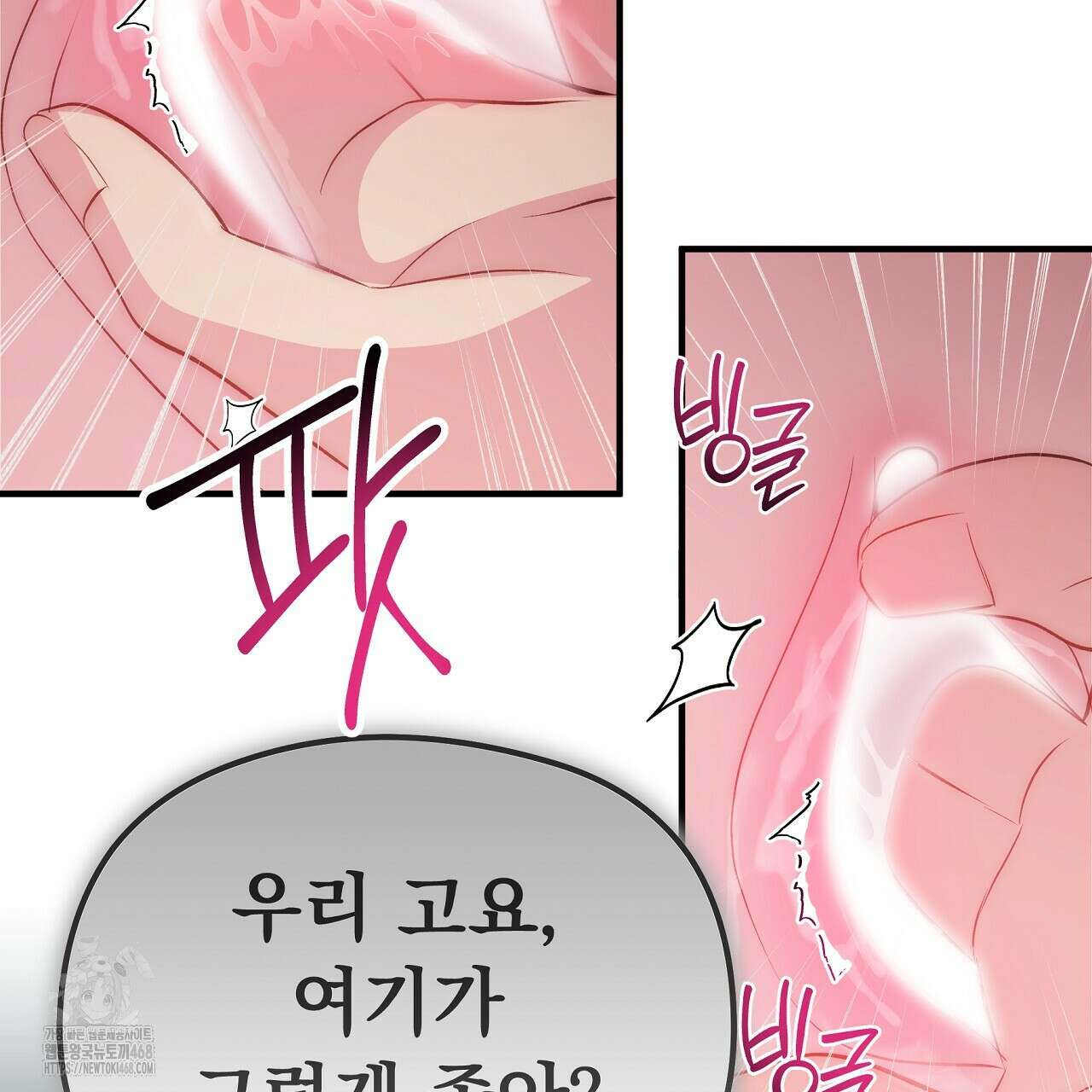 짐승의 낙원 34화 23