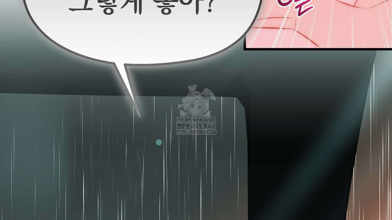 짐승의 낙원 34화 24