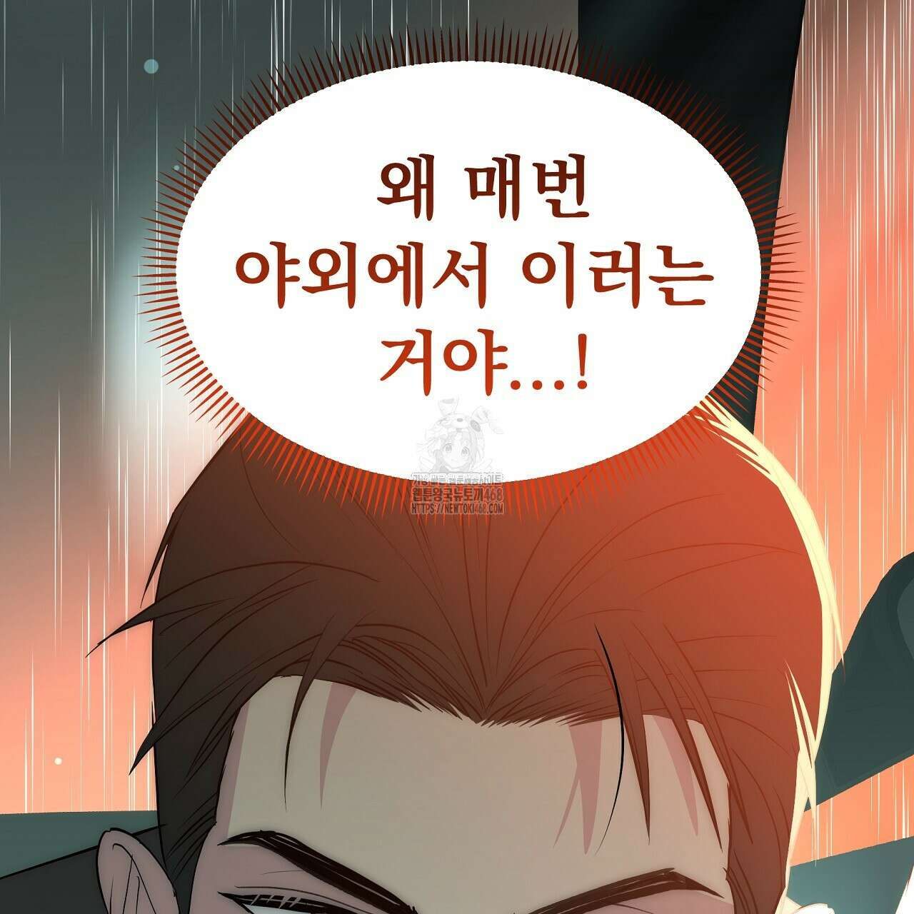 짐승의 낙원 34화 25
