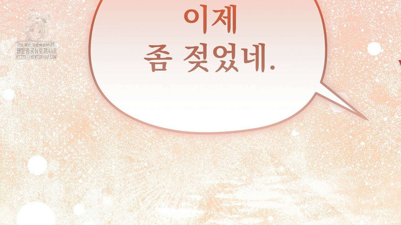 짐승의 낙원 34화 30