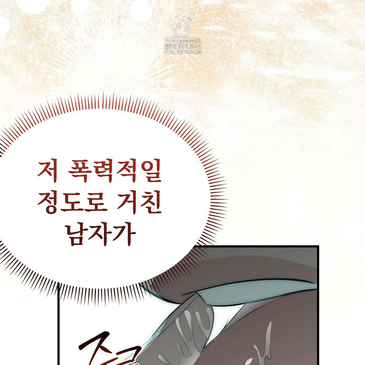 짐승의 낙원 34화 31