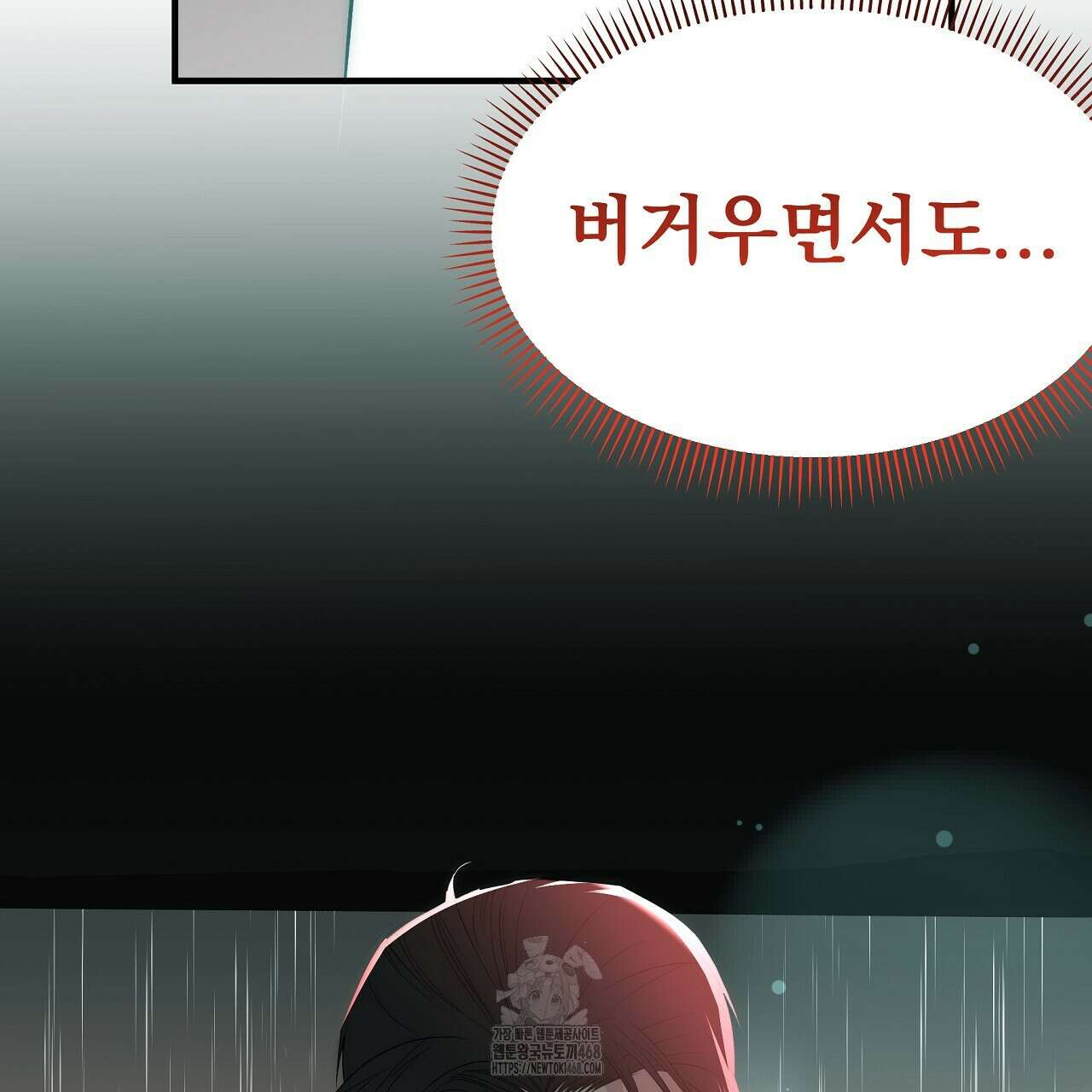 짐승의 낙원 34화 33