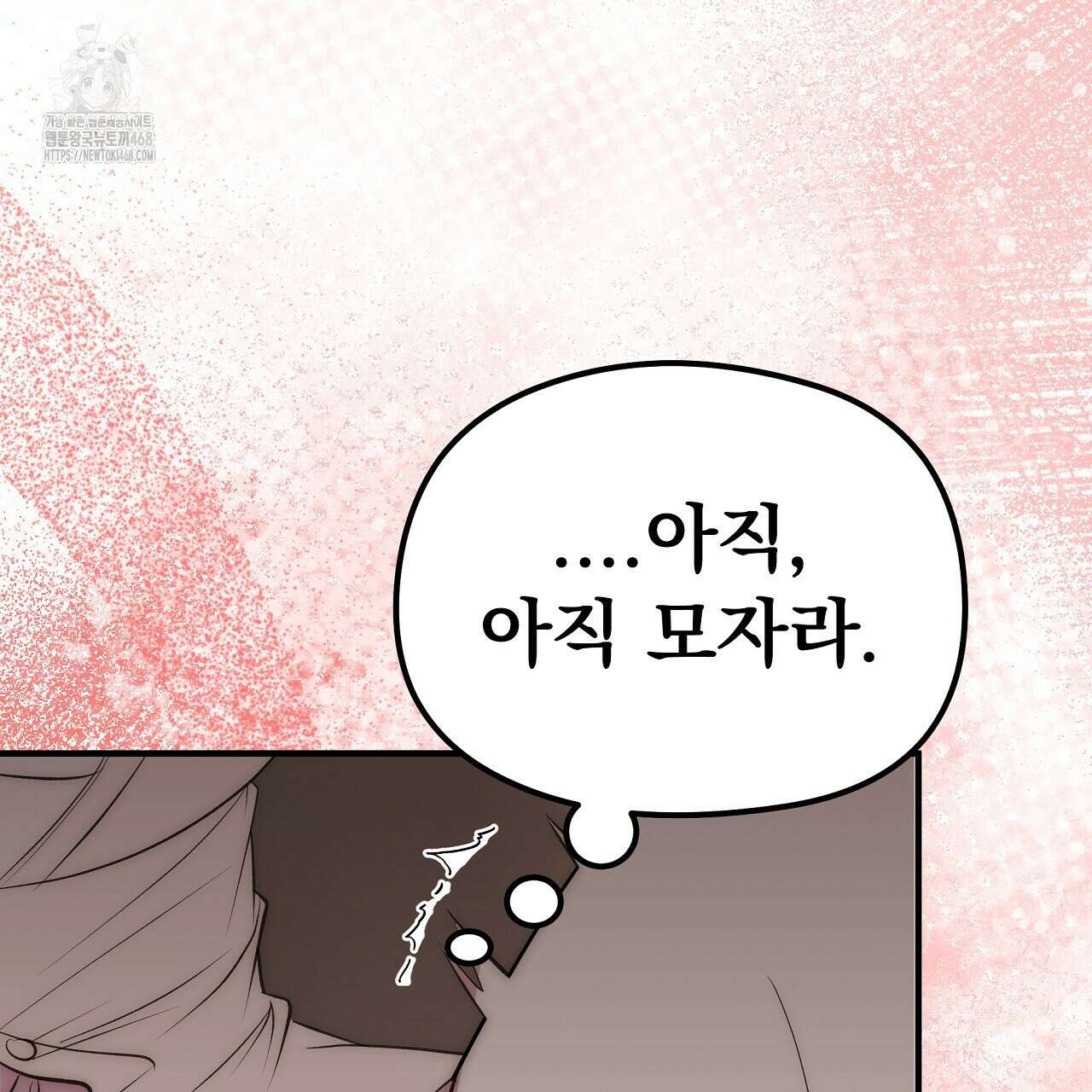 짐승의 낙원 34화 37