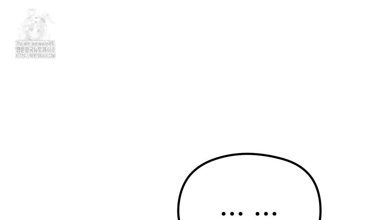 짐승의 낙원 34화 46