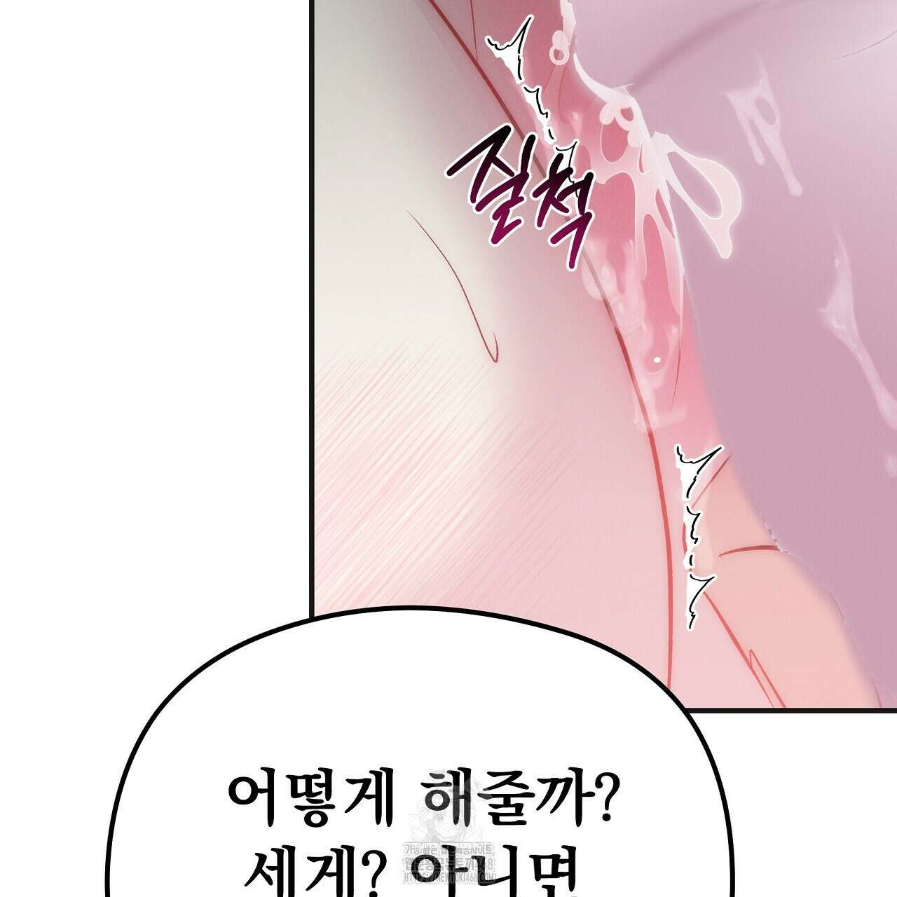 짐승의 낙원 34화 49