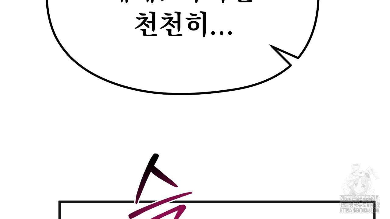 짐승의 낙원 34화 50