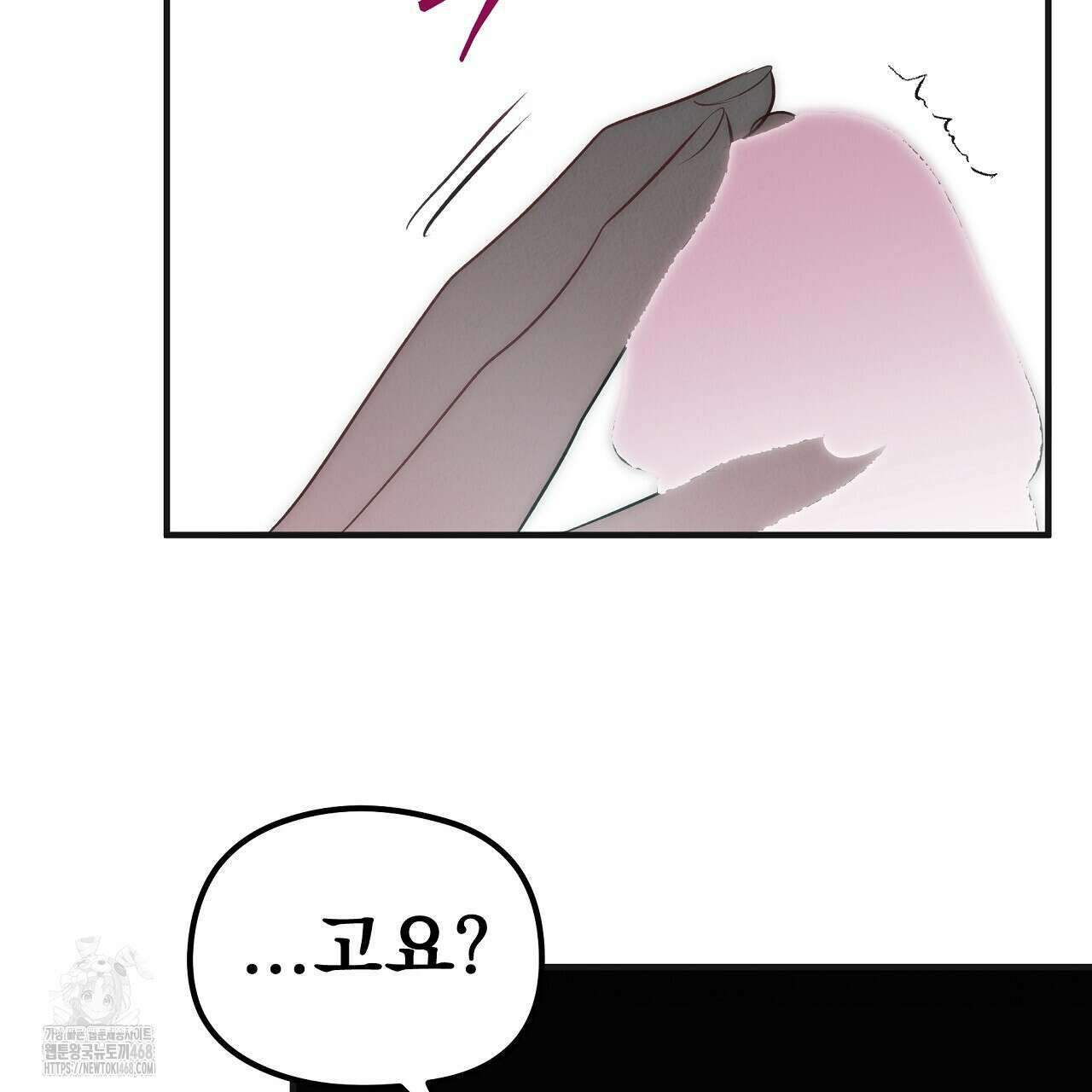 짐승의 낙원 34화 51