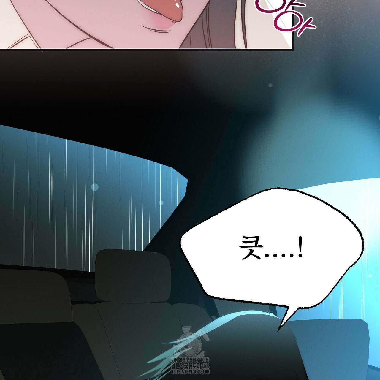 짐승의 낙원 34화 55