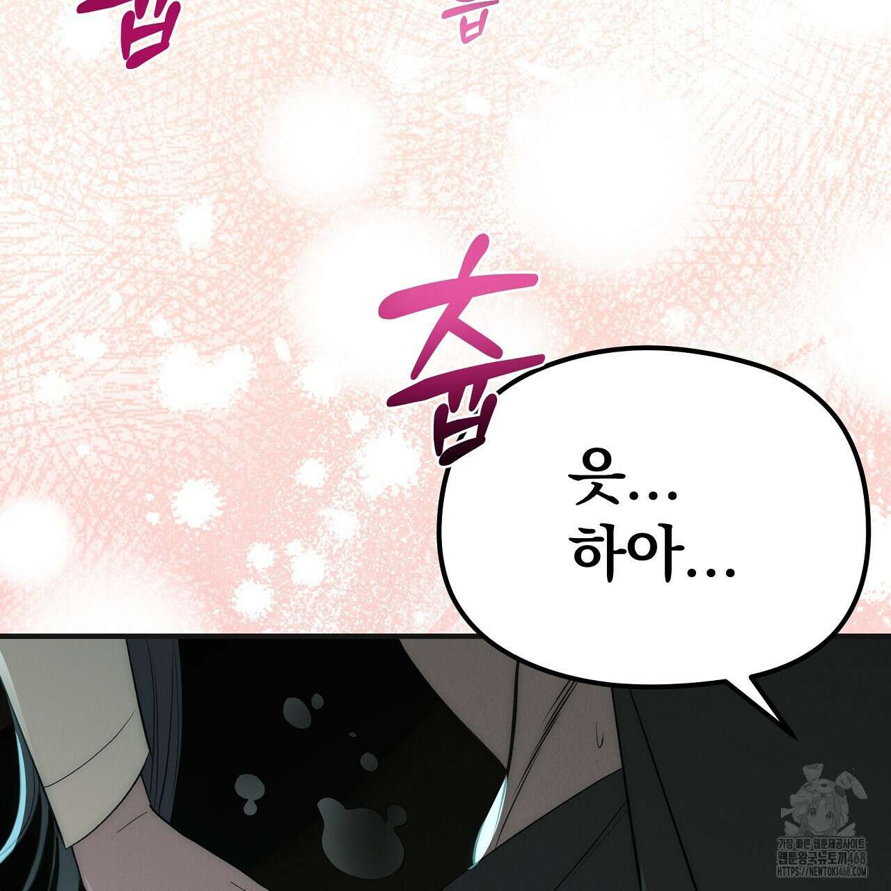 짐승의 낙원 34화 61