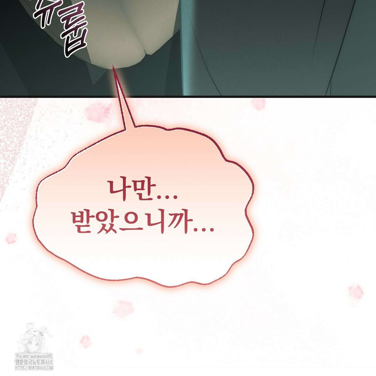 짐승의 낙원 34화 63