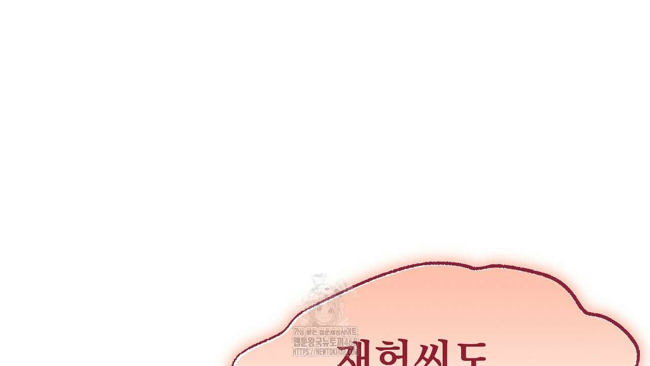 짐승의 낙원 34화 64