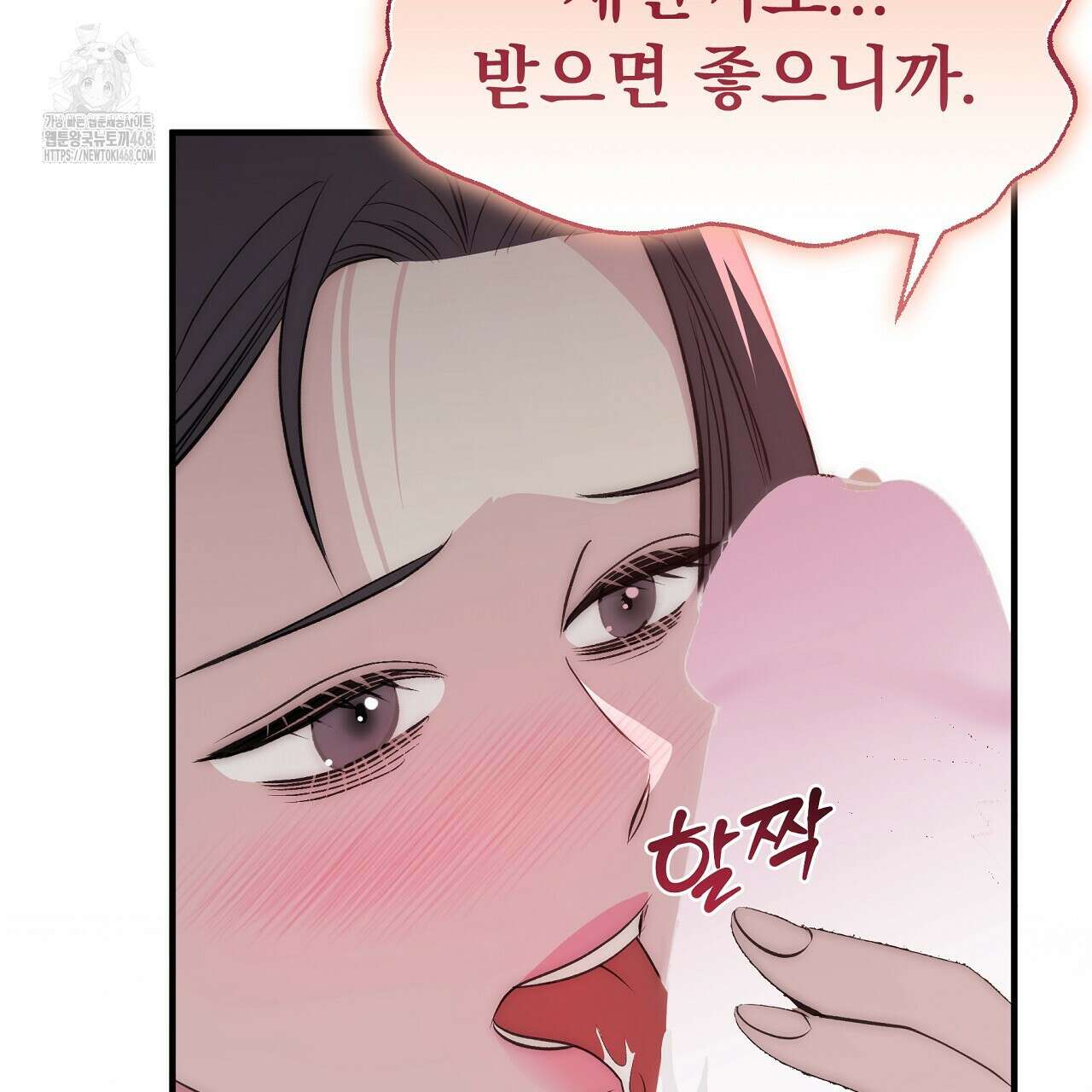 짐승의 낙원 34화 65