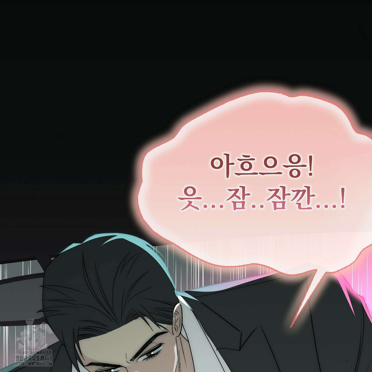 짐승의 낙원 34화 71