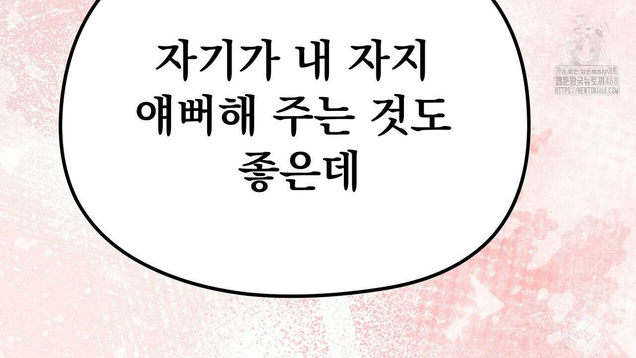 짐승의 낙원 34화 74