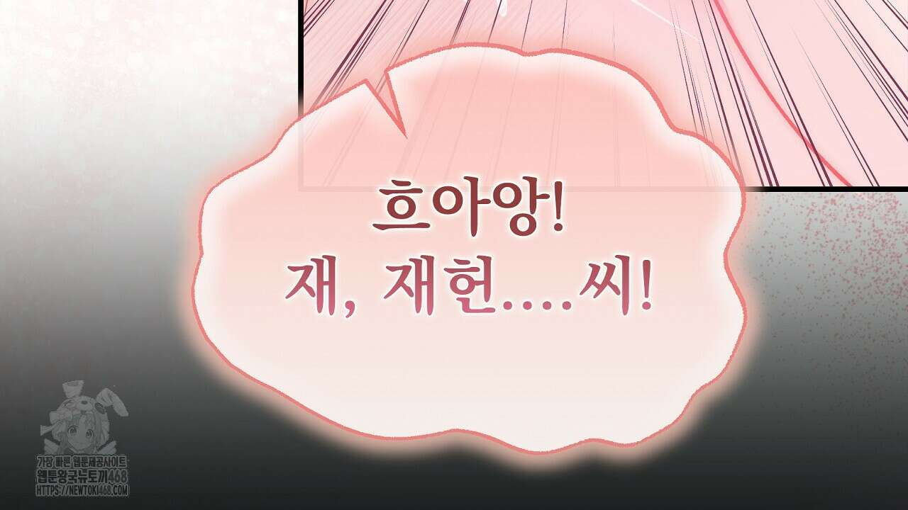 짐승의 낙원 34화 76