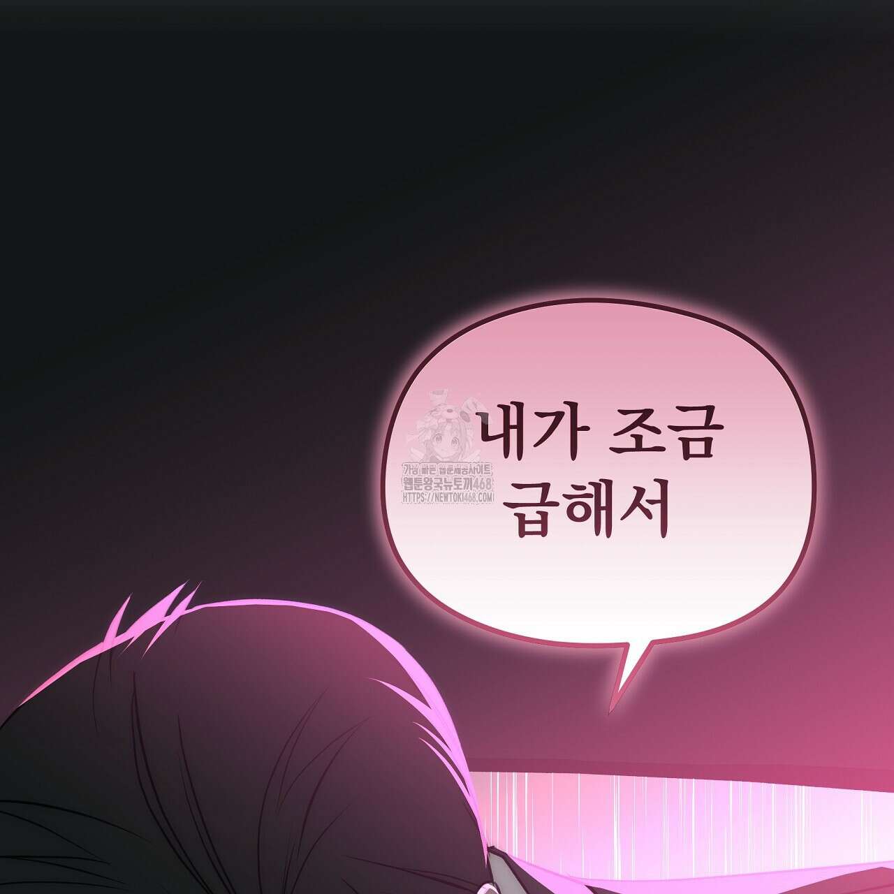 짐승의 낙원 34화 77