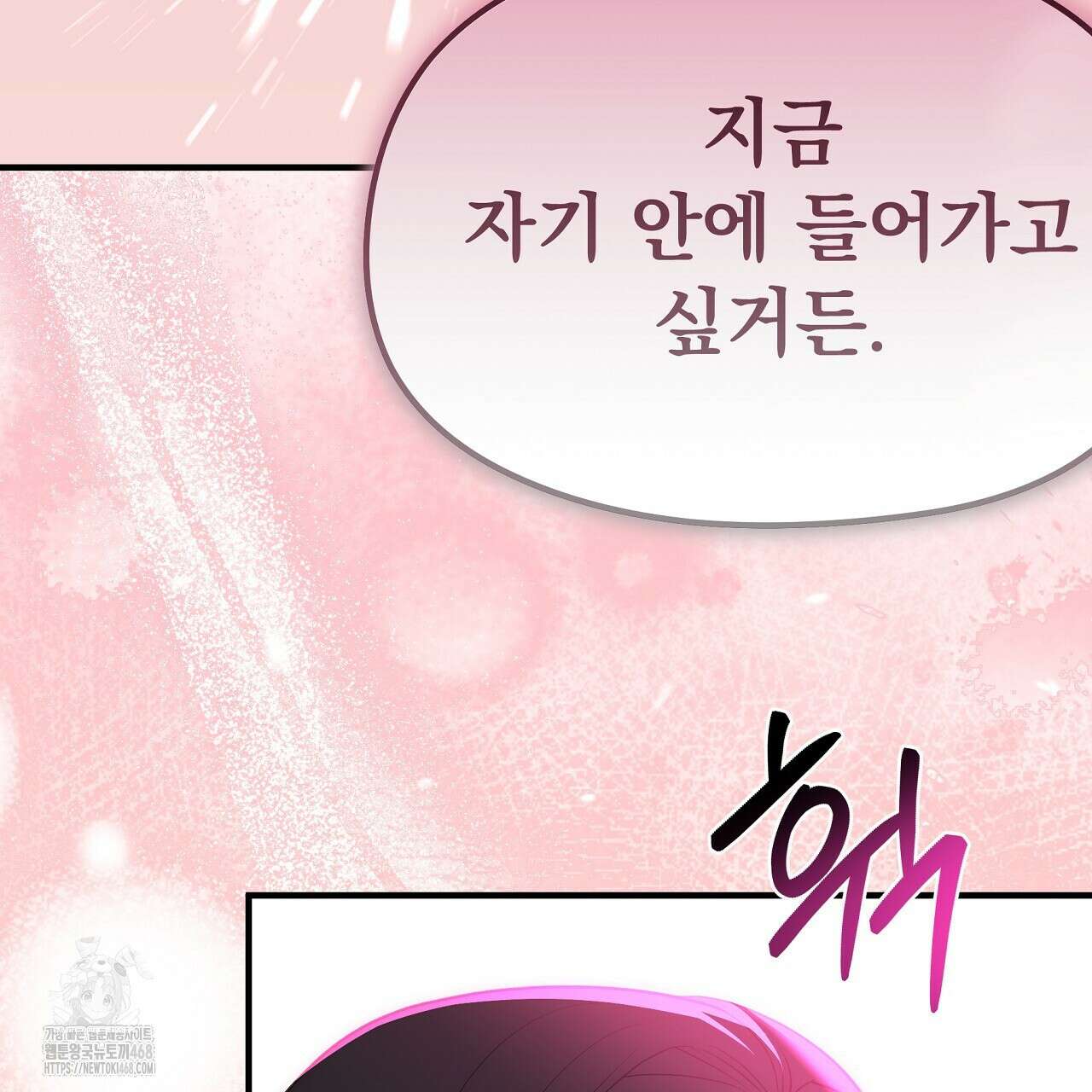 짐승의 낙원 34화 81