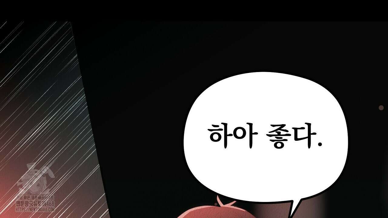 짐승의 낙원 34화 84