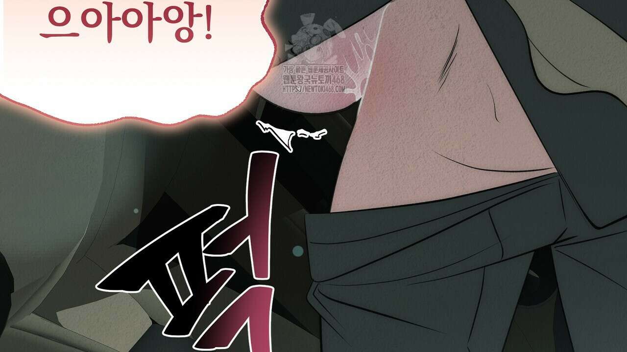 짐승의 낙원 34화 86