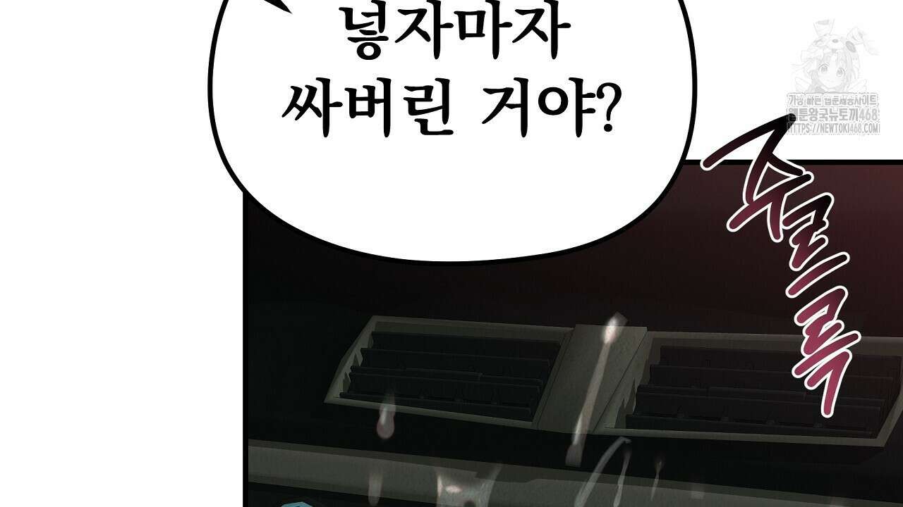 짐승의 낙원 34화 96