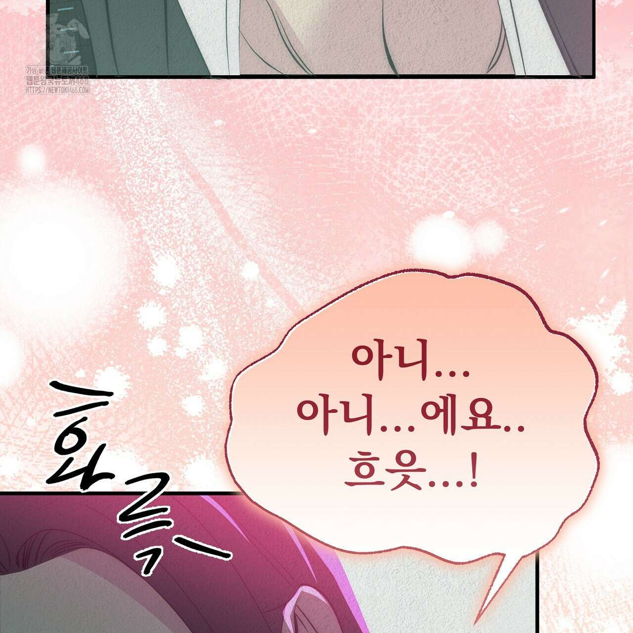 짐승의 낙원 34화 101