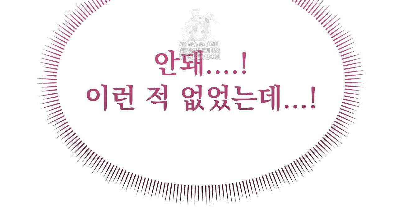 짐승의 낙원 34화 104
