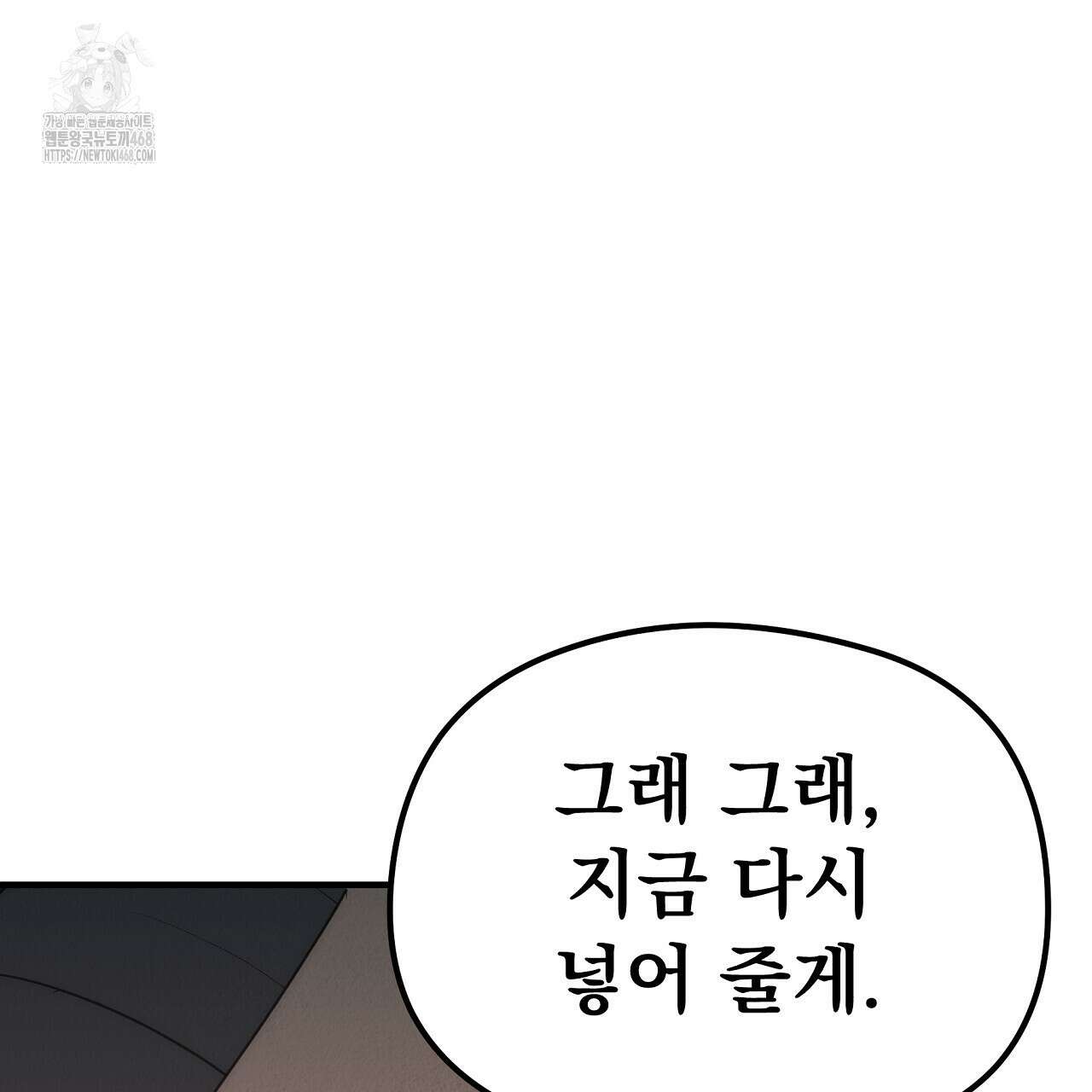 짐승의 낙원 34화 105