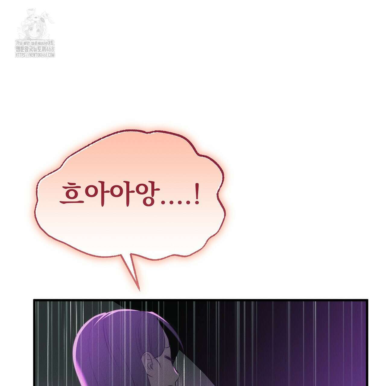 짐승의 낙원 34화 113