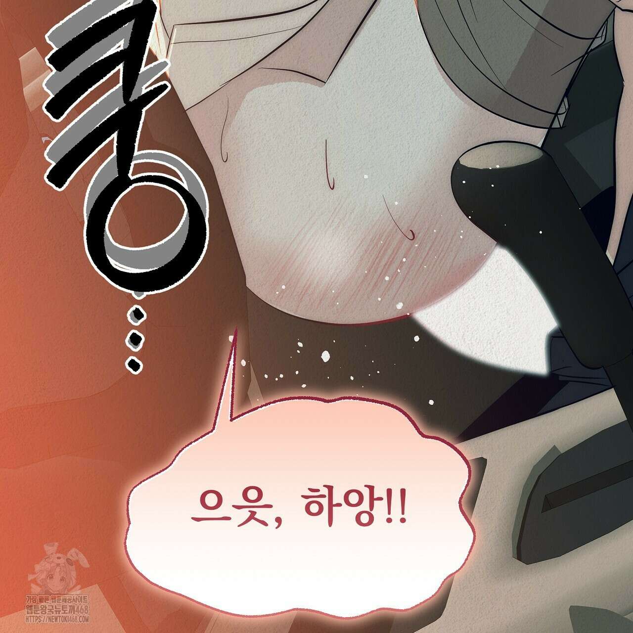 짐승의 낙원 34화 121