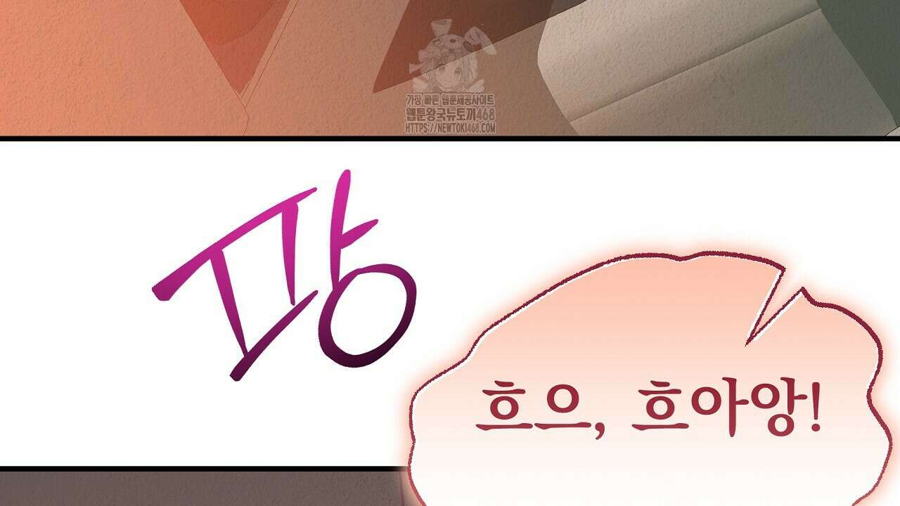 짐승의 낙원 34화 122