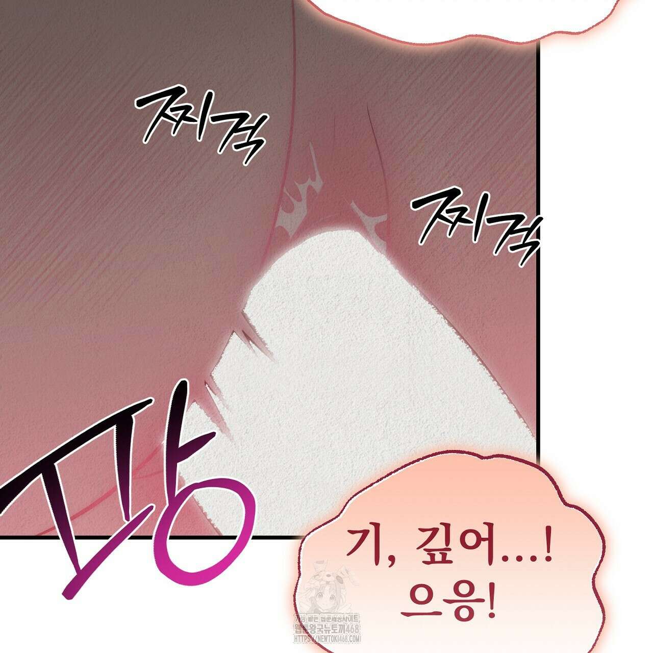 짐승의 낙원 34화 123