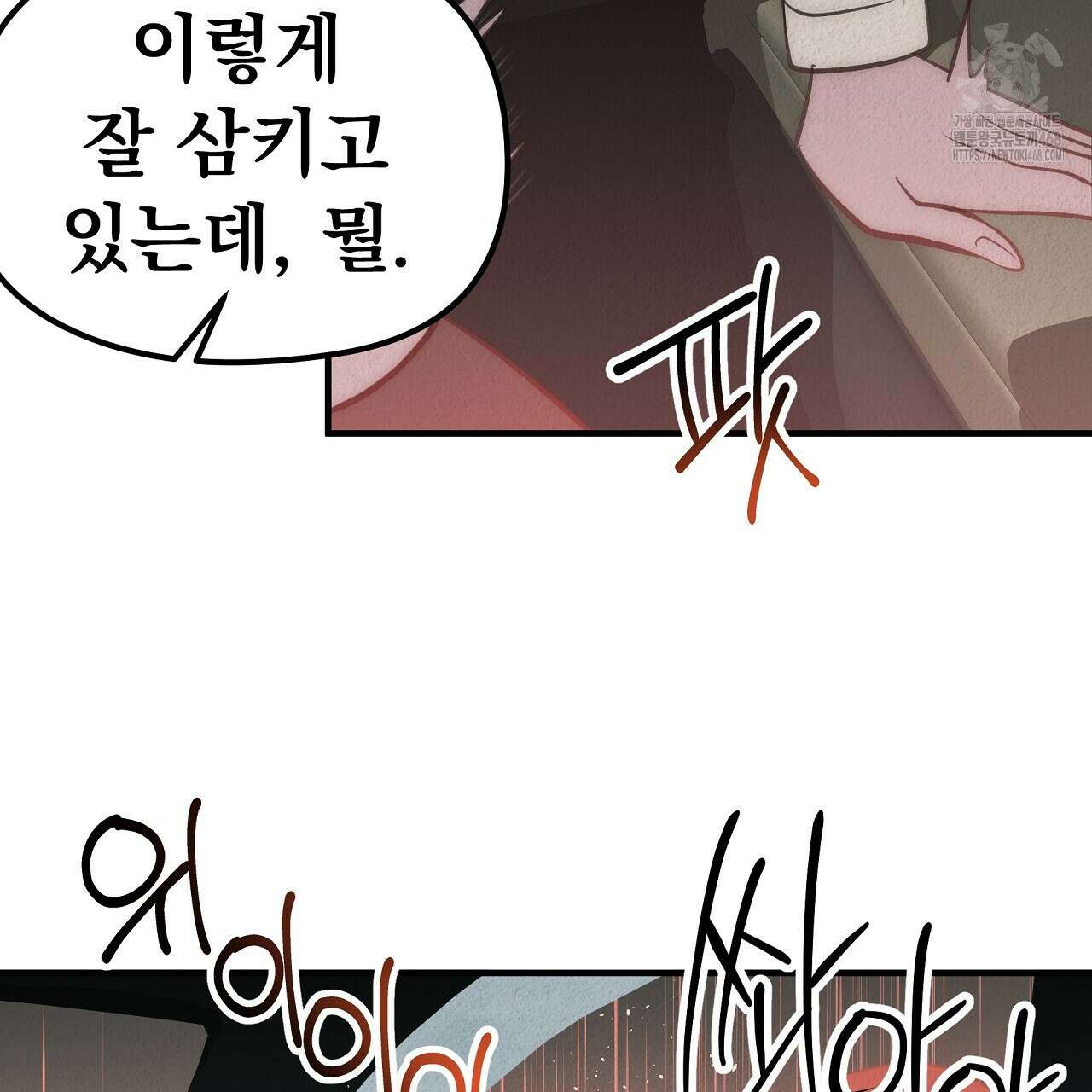 짐승의 낙원 34화 125