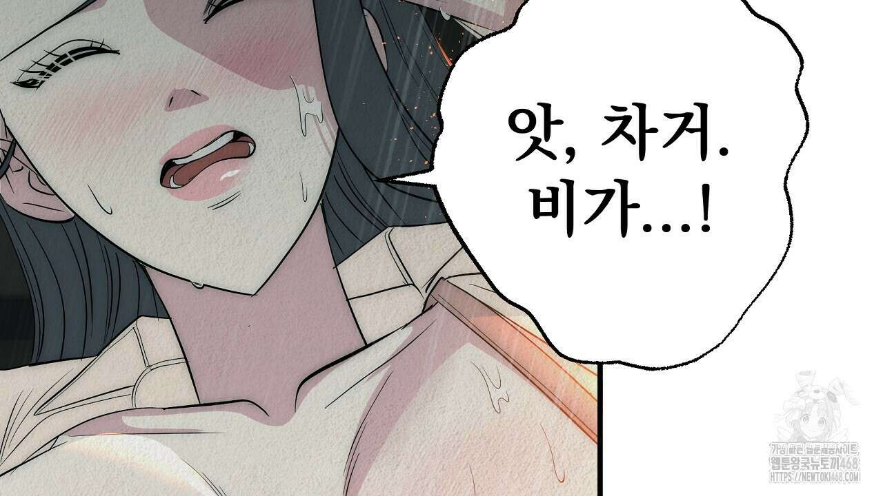 짐승의 낙원 34화 128