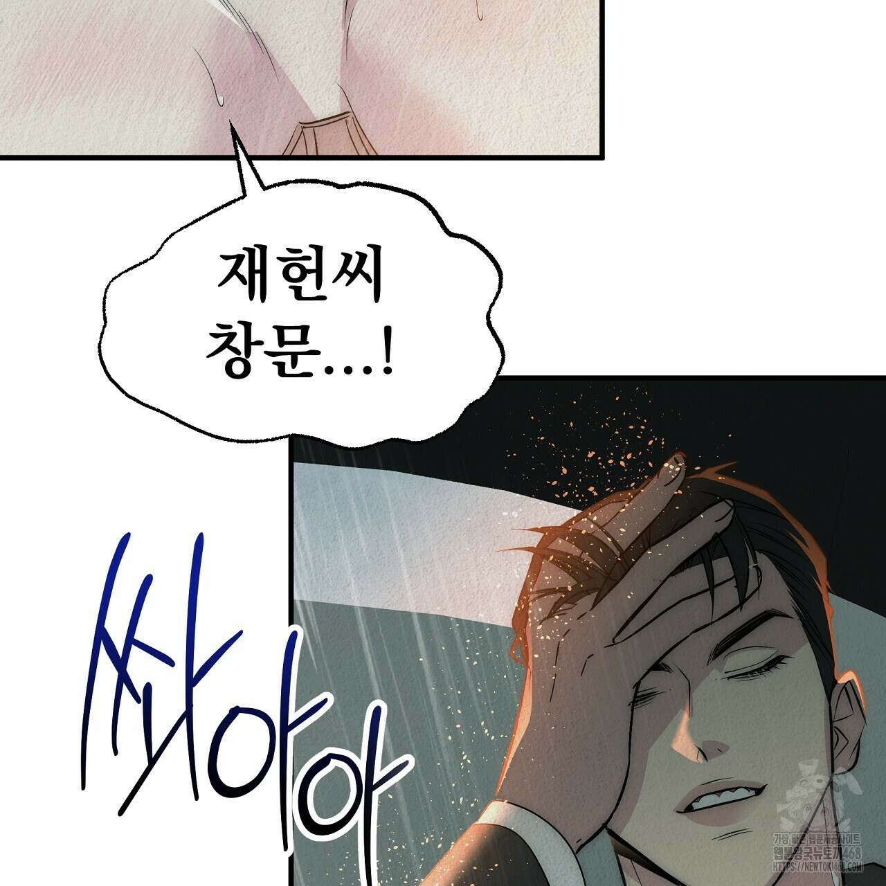짐승의 낙원 34화 129