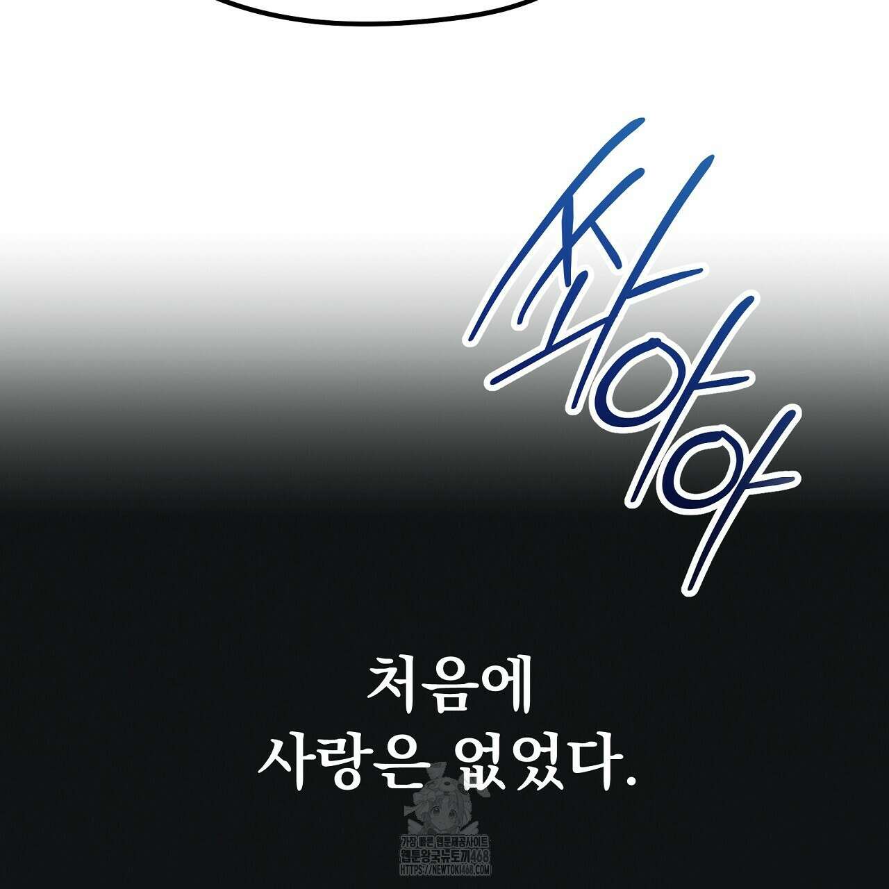 짐승의 낙원 34화 131