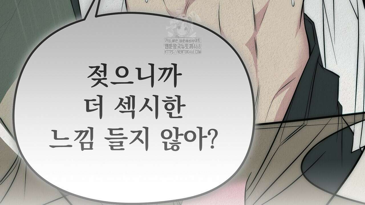 짐승의 낙원 34화 134
