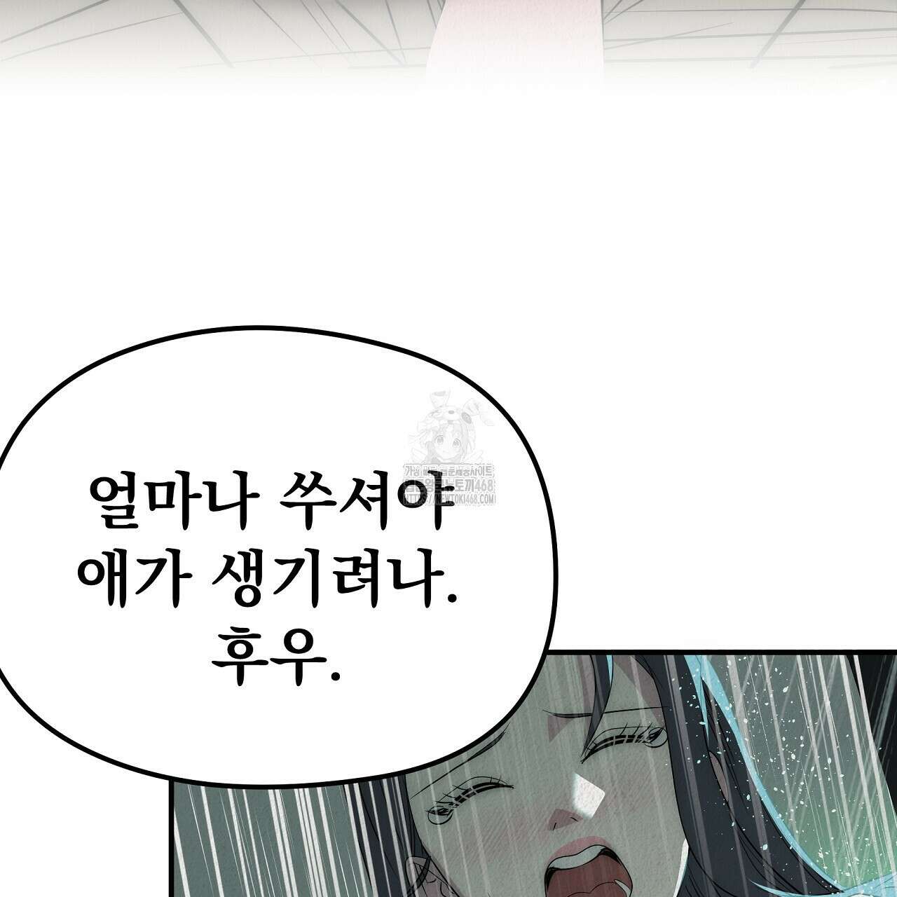 짐승의 낙원 34화 135